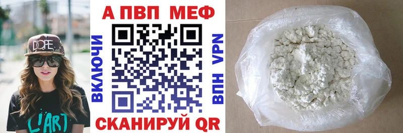 Купить  Буй  APVP кристаллы 