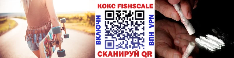 Купить  Буй  Кокаин FishScale 