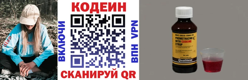 Кодеиновый сироп Lean напиток Lean (лин)  Купить закладки  Буй 