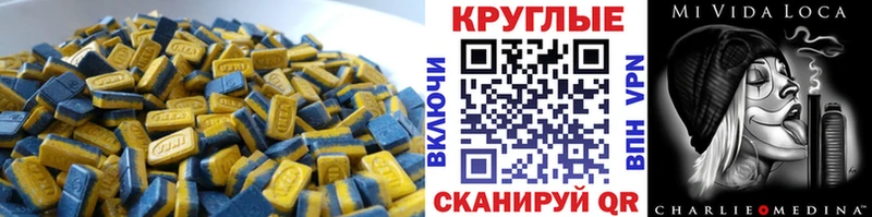 Купить где  Буй  ЭКСТАЗИ 250 мг 