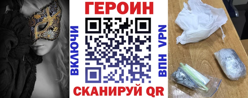 Героин Афган  Купить где  Буй 